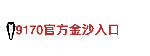 拼搏体育-世界著名手表品牌